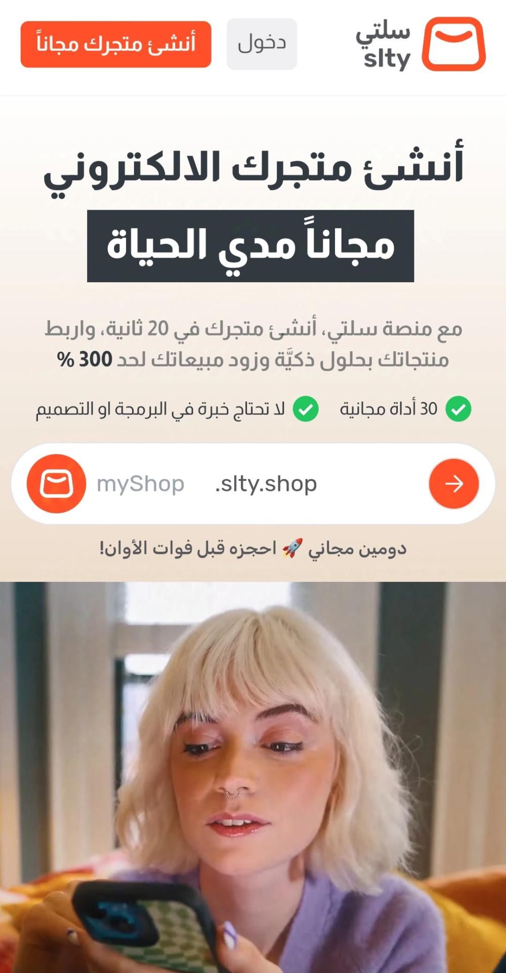 Slty β An Easier Shopify Alternative with Growth Tools and Invite-Only Marketplace